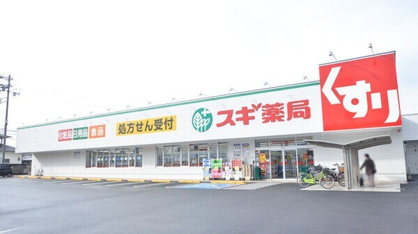 ドラックストア　スギ薬局深井中町店（ドラッグストア）まで601m