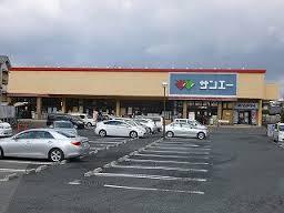 スーパー　サンエー大美野店（スーパー）まで150m
