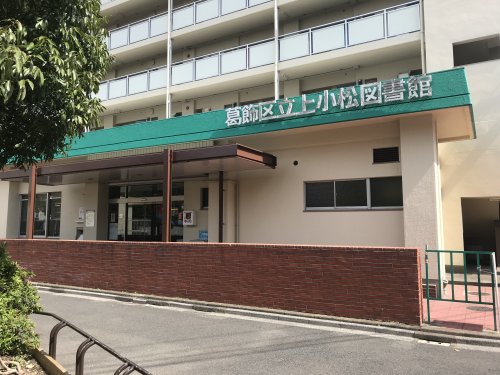 その他　上小松図書館（その他）まで903m