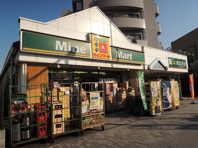 その他　マインマート「小田1丁目店」（その他）まで677m
