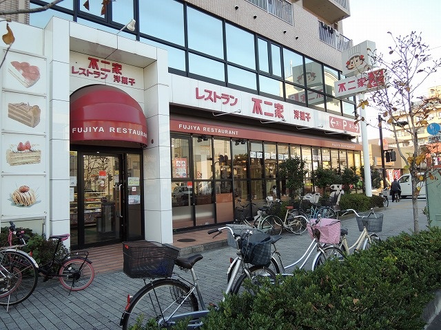 飲食店　不二家レストラン「川崎京町店」（飲食店）まで615m