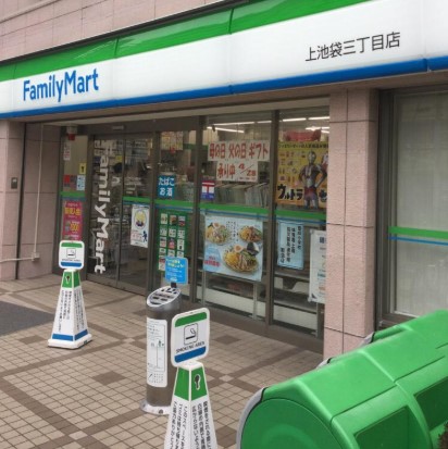コンビニ　ファミリーマート豊島池袋三丁目店（コンビニ）まで362m