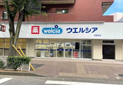 ドラックストア　ウエルシア池袋西店（ドラッグストア）まで423m