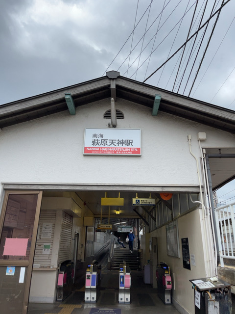 その他　萩原天神（その他）まで1438m