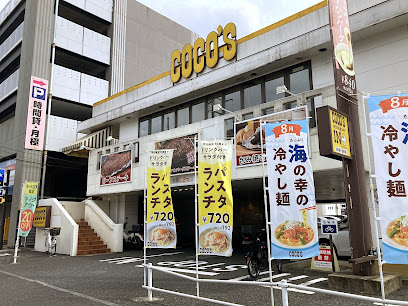 飲食店　ココス 港北新羽駅前店（飲食店）まで228m