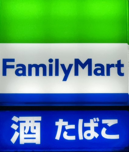 コンビニ　ファミリーマート 博多冷泉町店（コンビニ）まで821m