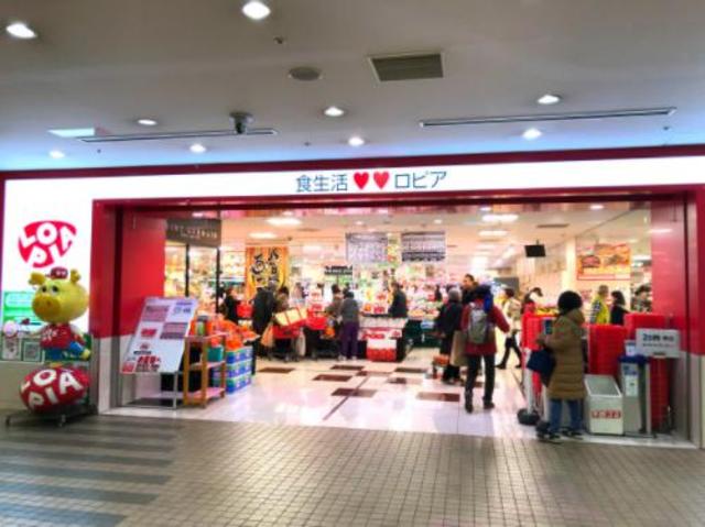 スーパー　ロピア港北東急SC店（スーパー）まで635m
