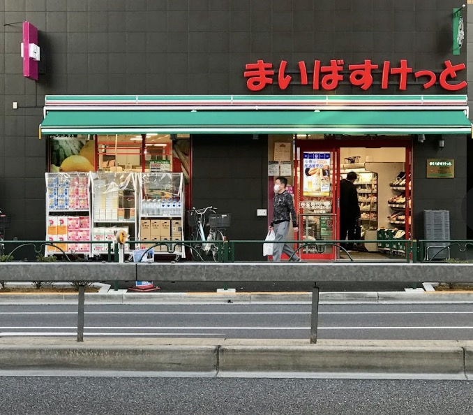 スーパー　まいばすけっと神谷1丁目店（スーパー）まで166m