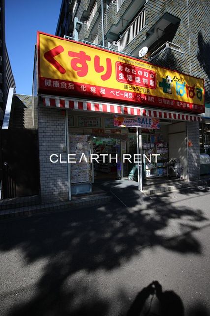 ドラックストア　どらっぐぱぱす 勝どき5丁目店（ドラッグストア）まで468m