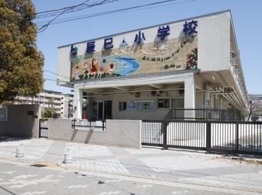 小学校　江東区立辰巳小学校（小学校）まで942m