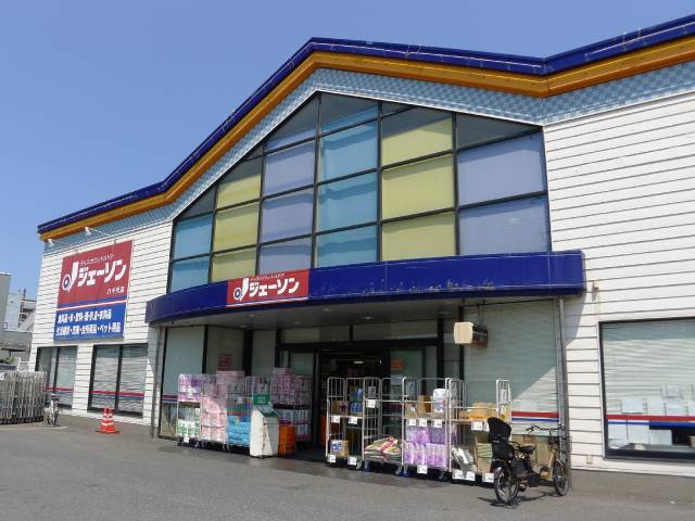 その他　ジェーソン八千代店（その他）まで471m