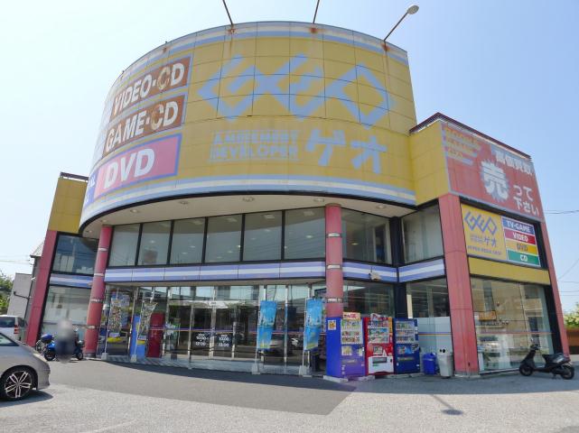 レンタルビデオ　ゲオ八千代高津店（レンタルビデオ）まで637m