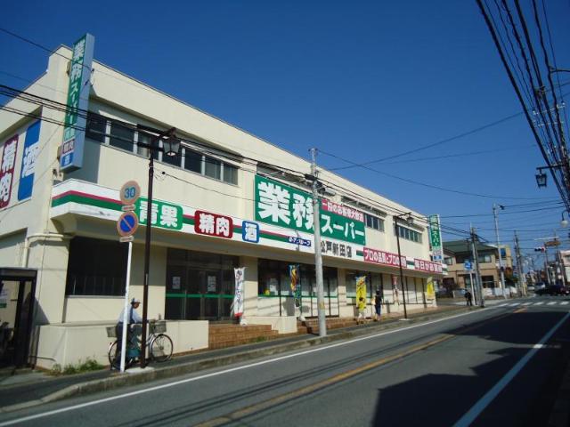 その他　業務スーパー松戸新田店（その他）まで759m