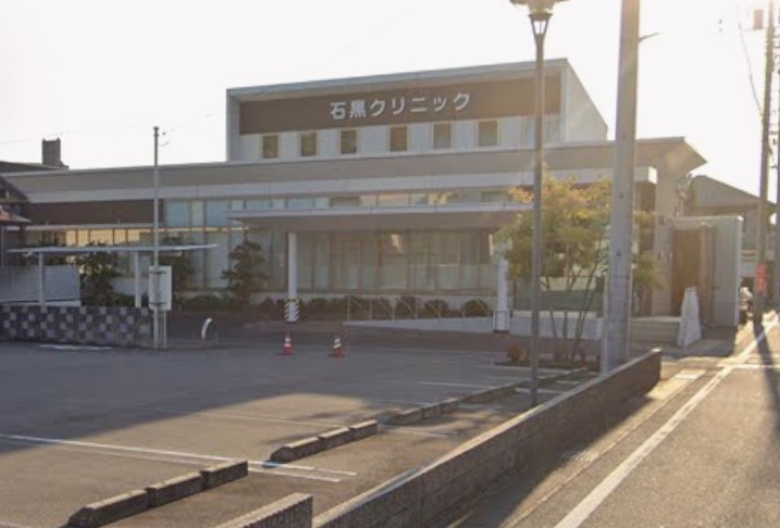 病院　石黒クリニック（病院）まで304m