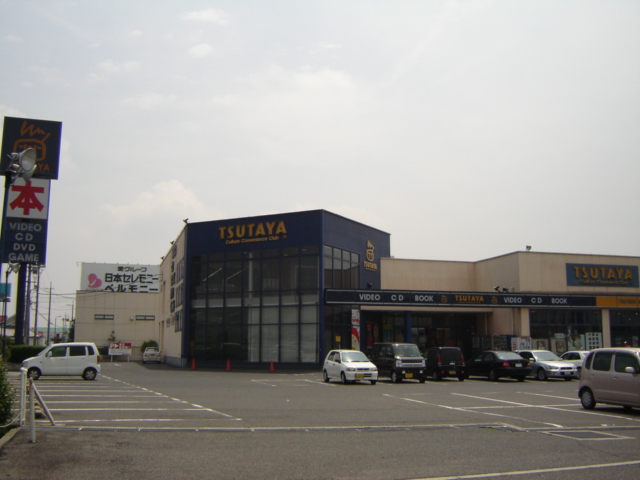 レンタルビデオ　ＴＵＴＡＹＡ（レンタルビデオ）まで2200m