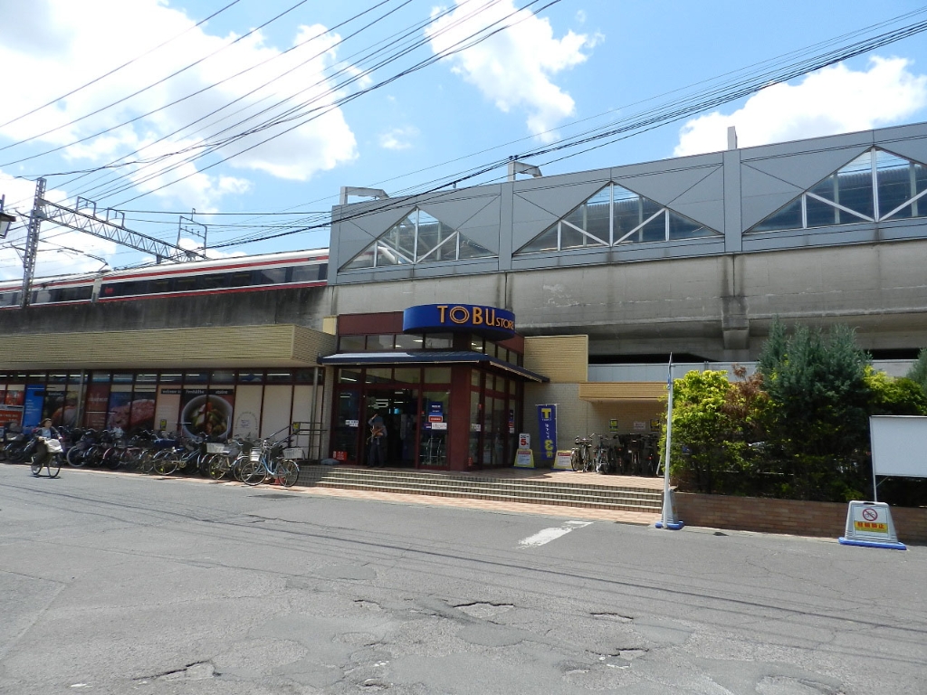スーパー　東武ストア 新田店（スーパー）まで266m