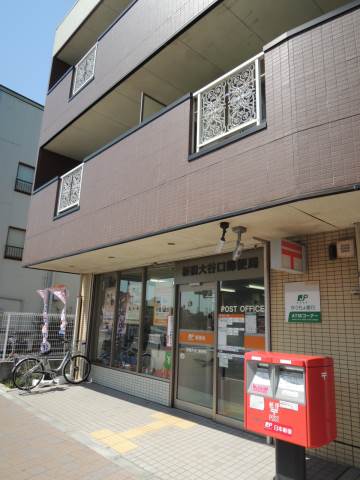 郵便局　板橋大谷口郵便局（郵便局）まで309m