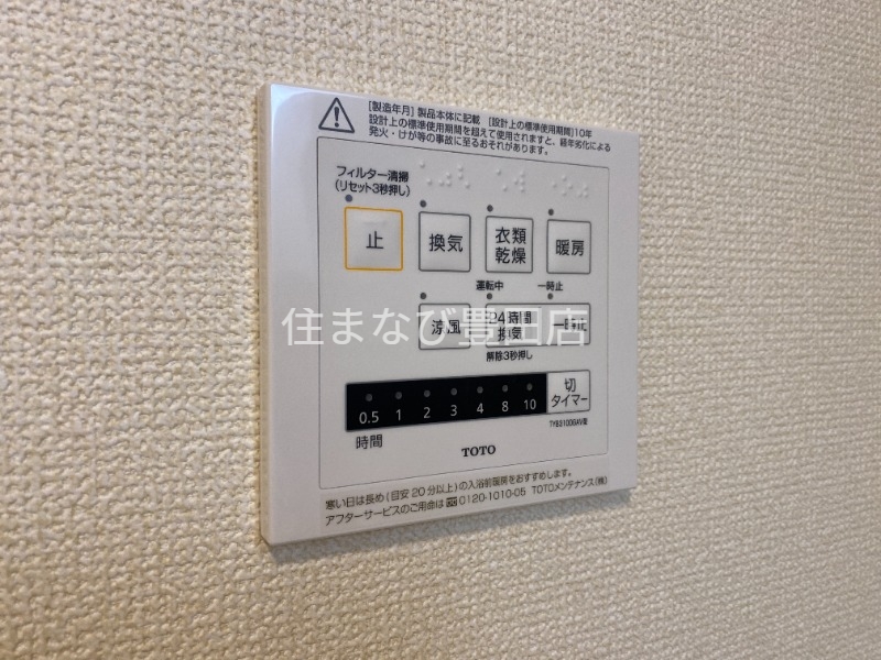その他設備　同型完成モデル