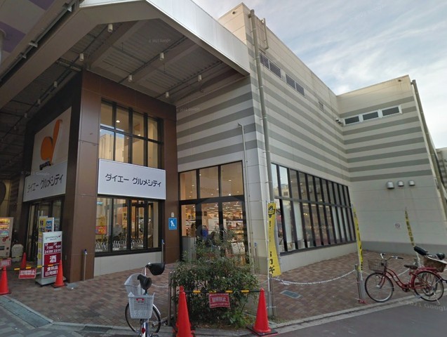 スーパー　グルメシティ　庄内店（スーパー）まで558m