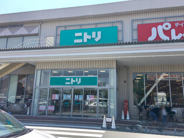 ホームセンター　ニトリ平野店（ホームセンター）まで1063m