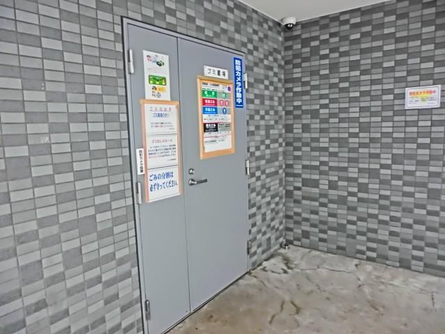 その他　ゴミ置場完備
