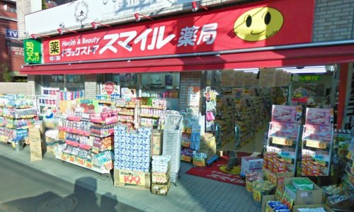 ドラックストア　ドラッグストア・スマイル 池上駅前店（ドラッグストア）まで157m
