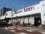 スーパー　オオゼキ 松原店（スーパー）まで753m