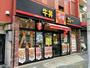 飲食店　すき家　文京白山店（飲食店）まで669m