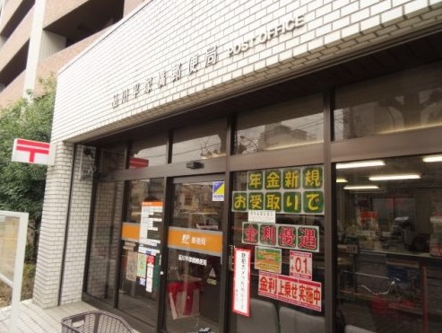 郵便局　品川平塚橋郵便局（郵便局）まで325m