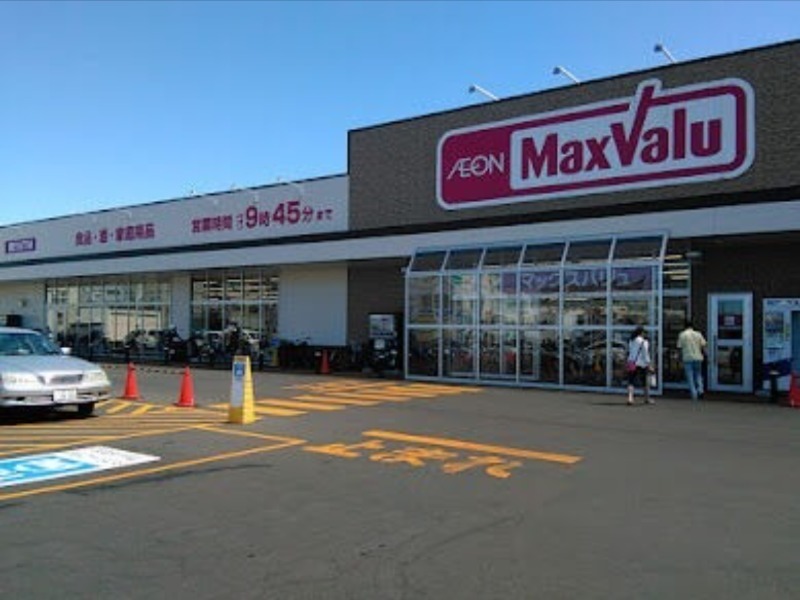 スーパー　マックスバリュ北40条店（スーパー）まで703m