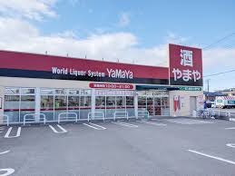 ショッピングセンター　やまや鴻池新田店（ショッピングセンター）まで1232m