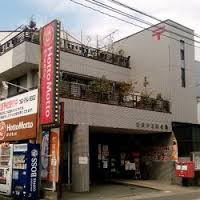 郵便局　福岡中尾郵便局（郵便局）まで451m
