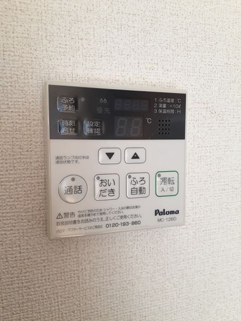 その他設備