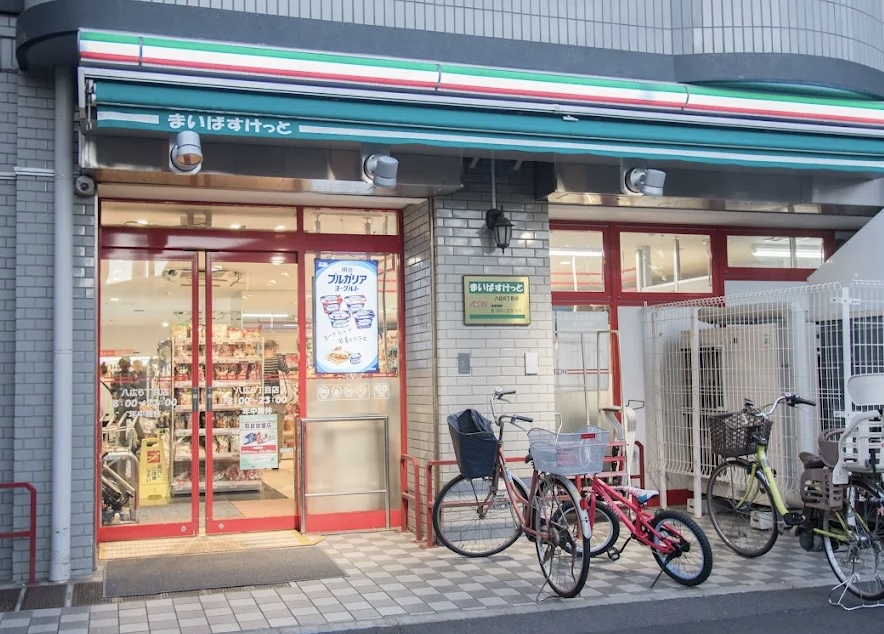 スーパー　まいばすけっと八広6丁目店（スーパー）まで349m