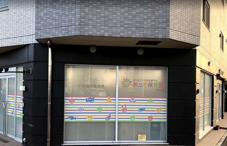 幼稚園・保育園　あーす保育園戸塚（幼稚園・保育園）まで313m