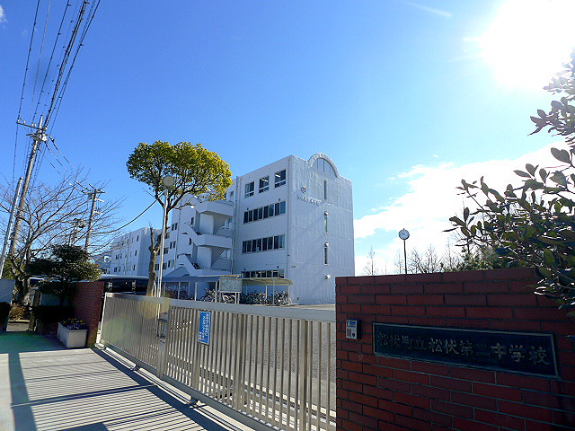 中学校　松伏町立松伏第二中学校（中学校）まで696m