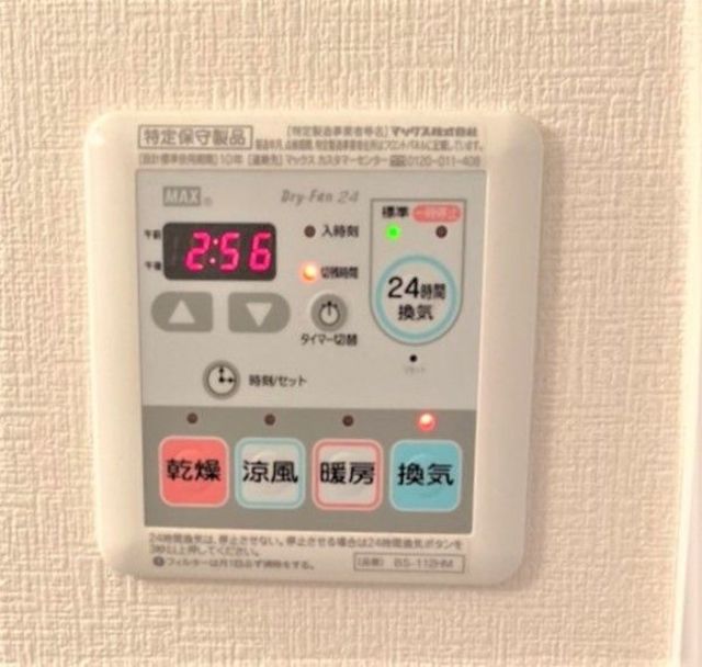 その他設備