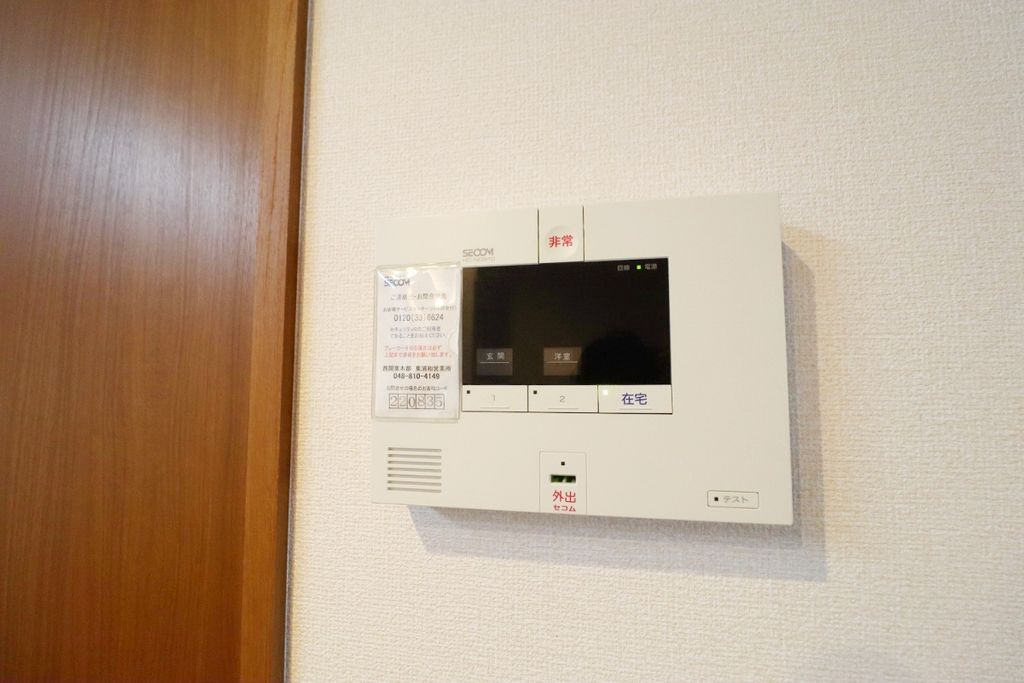 セキュリティ