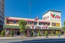 スーパー　コモディイイダ東向島店（スーパー）まで7900m