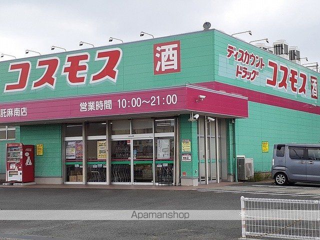 ドラックストア　コスモス託麻南店（ドラッグストア）まで820m