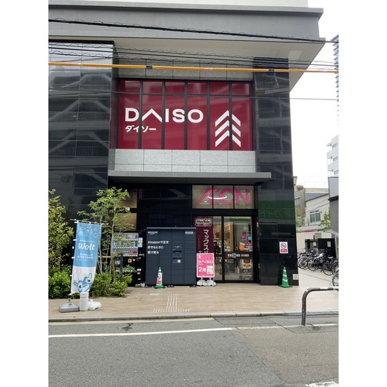 スーパー　マックスバリュエクスプレス西新店（スーパー）まで589m