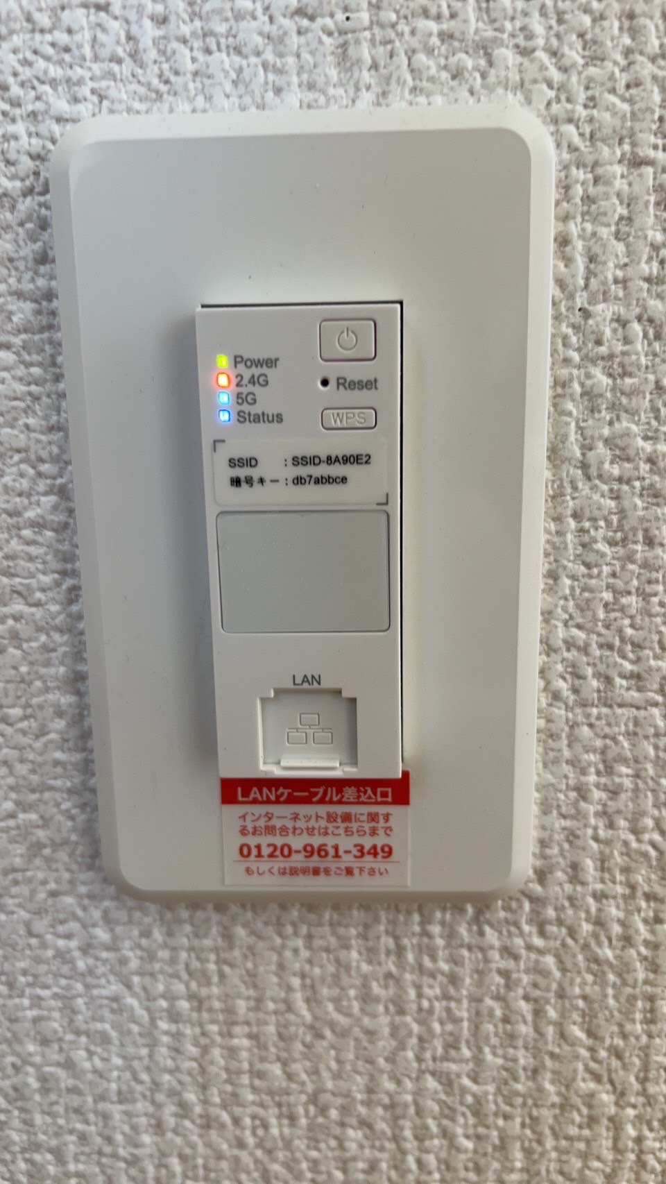 その他設備