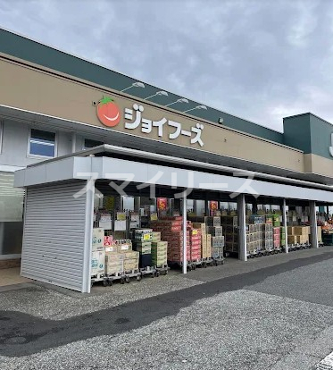 スーパー　ジョイフーズ（スーパー）まで242m