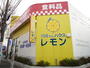 その他　１００えんハウスレモン　上永谷店（その他）まで90m