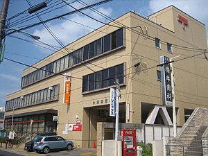 郵便局　大東灰塚郵便局（郵便局）まで113m