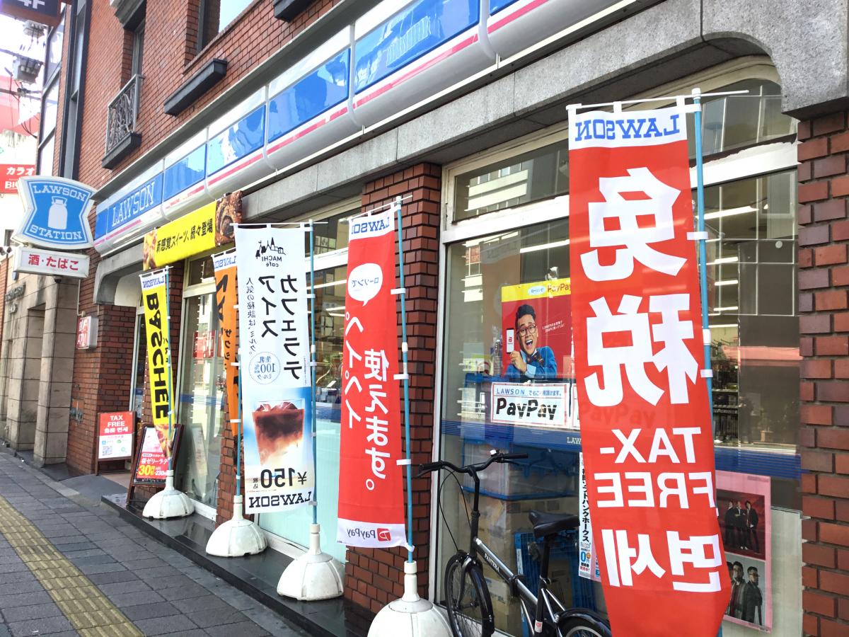 コンビニ　ローソン（コンビニ）まで181m