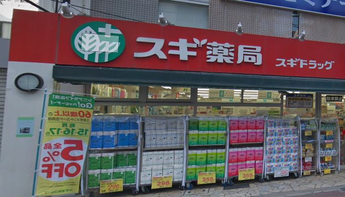 ドラックストア　スギ薬局豊津店（ドラッグストア）まで693m