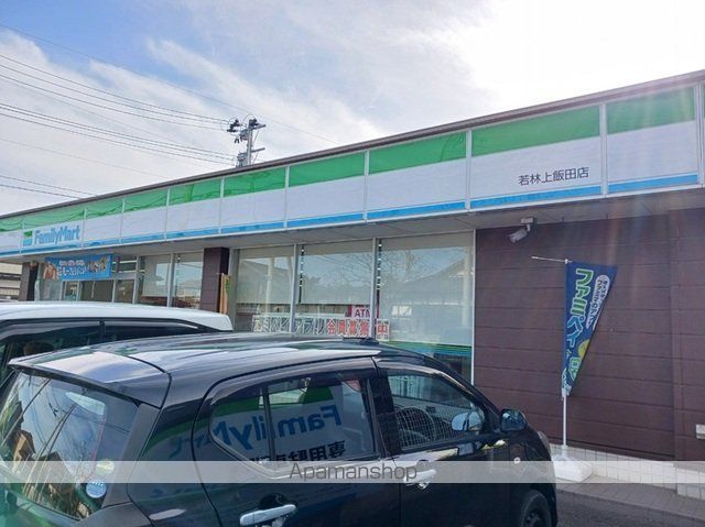 コンビニ　ファミリーマート若林上飯田（コンビニ）まで270m