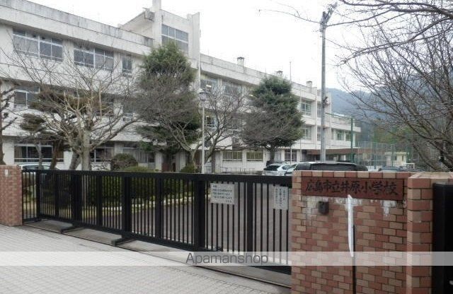 小学校　井原小学校（小学校）まで500m