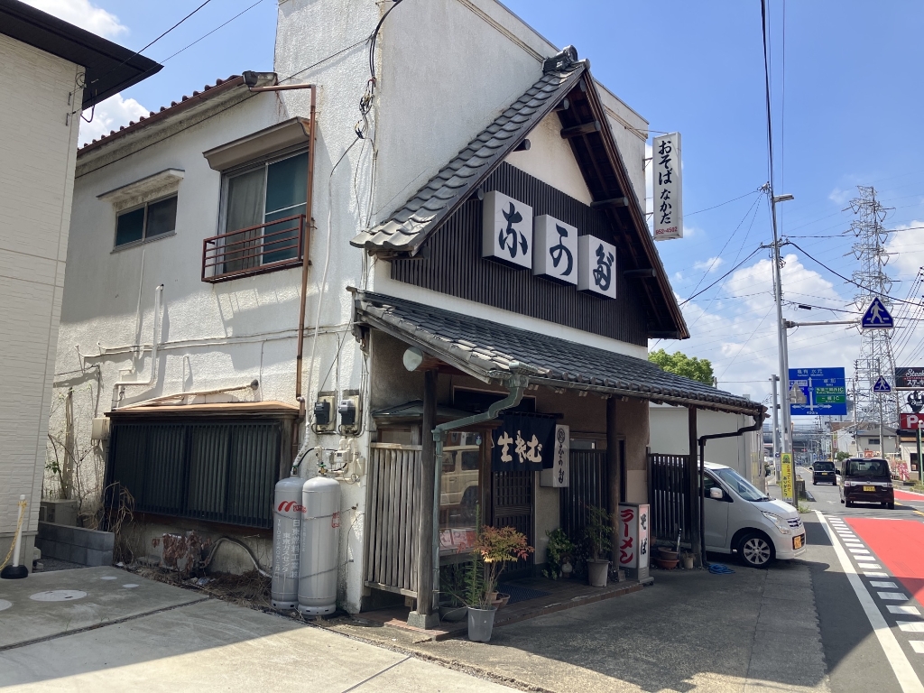 その他　なかだそば屋谷中店（その他）まで1013m